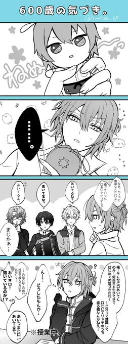 #まほやく_FA

ネロ・ターナー、600歳の気づき。 