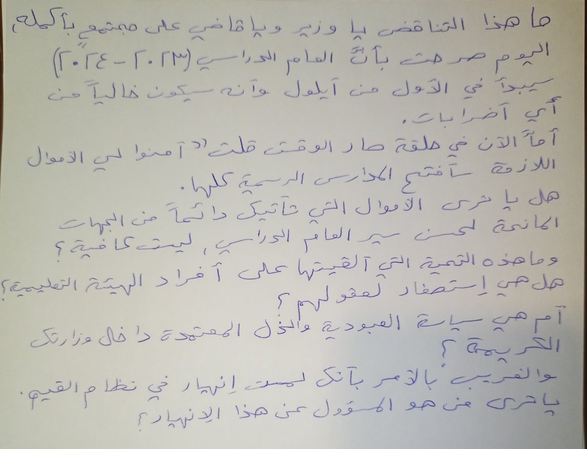 #صار_الوقت
#قاضي_عالمجتمع
#الإتحاد_الطلابي_العام
