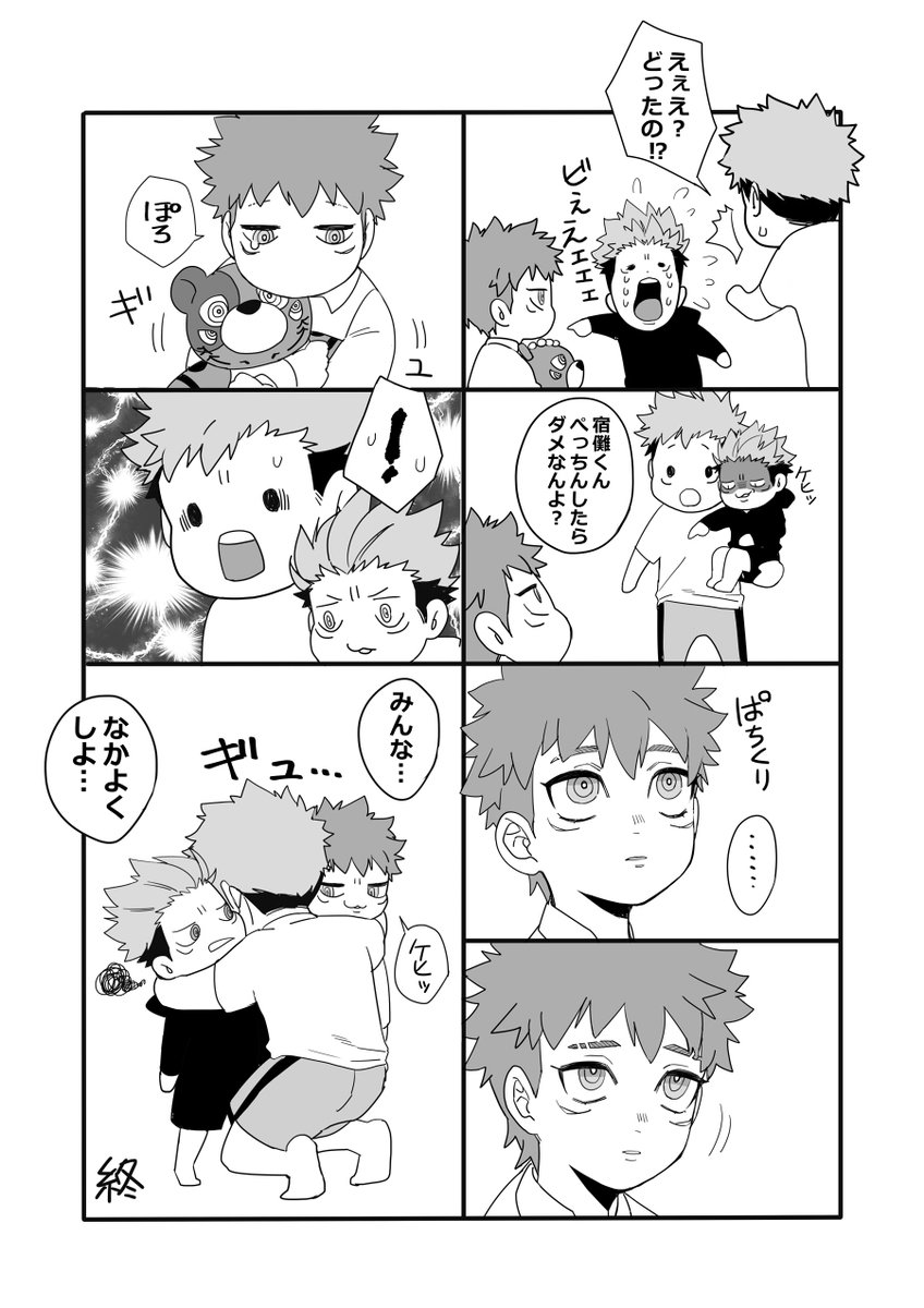 おまけ ショタ生前様が遊びに来ました