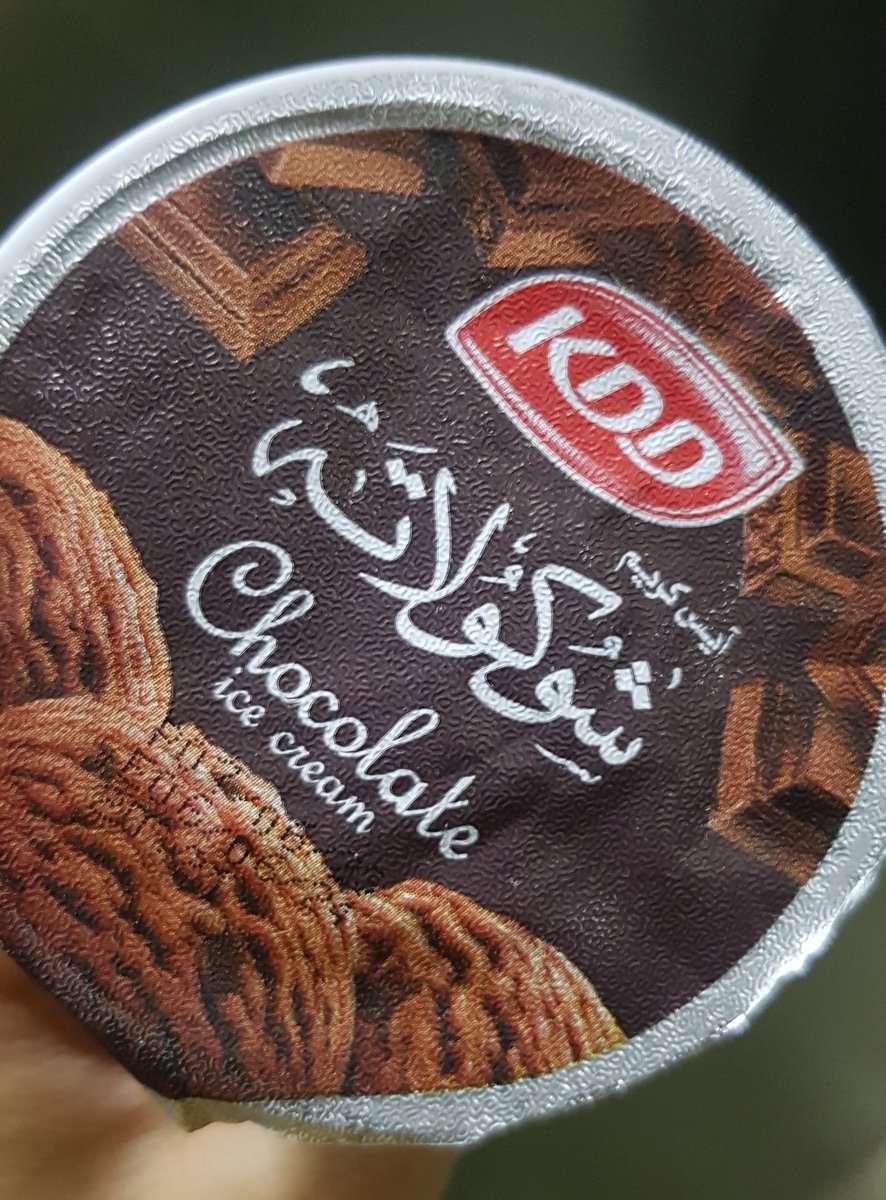 خلاص ضميته لقائمتي من الشغلات الحنونة 😌❤
 لذيذ و ب ١٠٠ فلس
شكرا شقيقتنا #الكويت