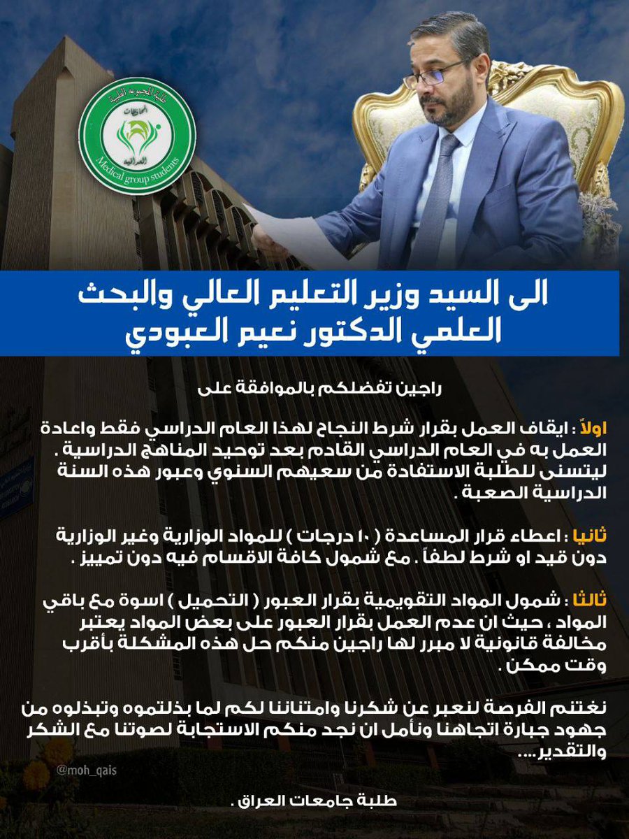 bnana303's tweet photo. #استثناء_شرط_النجاح_مطلبنا https://t.co/u2EzMPLw9t
