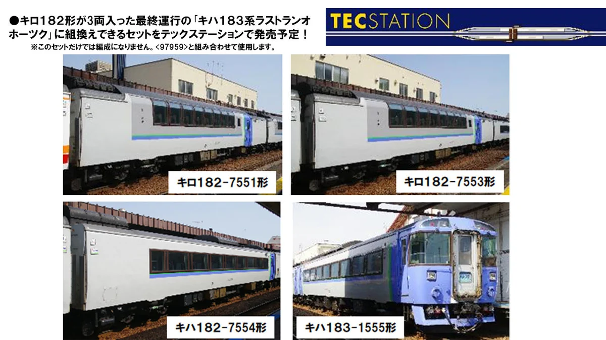 TOMIX公式 広報：立石あやめ（鉄道むすめ） on X: 