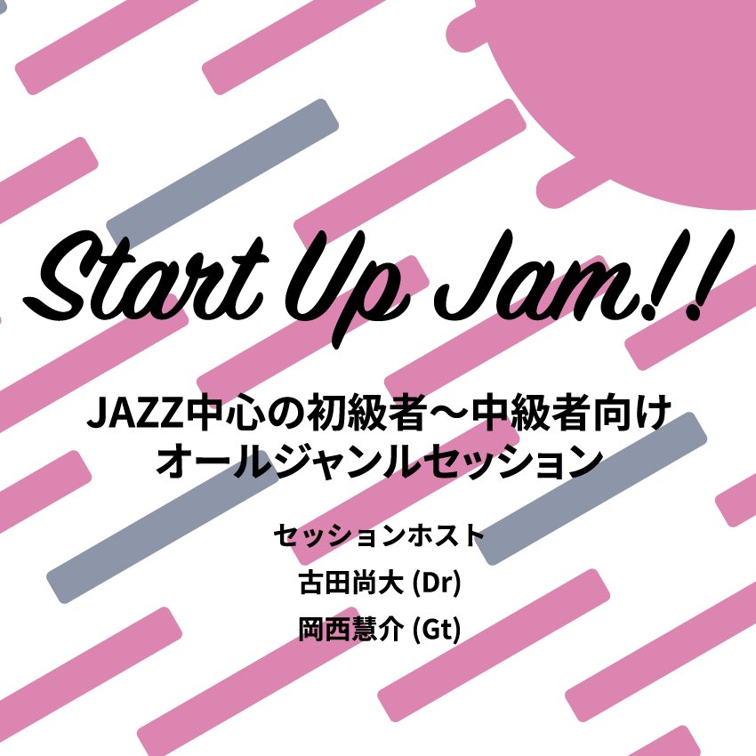 start_up_jam's tweet photo. みなさまおはようございます☀
来月のStart Up Jam!!は
🎸 8/4(金) 19:00〜23:00 🥁
です🙋♂️
パート集まり次第演奏開始します☺️
詳細は画像にて👇
引き続き感染予防対策にご協力下さい🙇♂️
よろしくお願いいたします🙏
#セッション #初心者 #ジャズ #ポップス #関西セッション #session #startupjam https://t.co/IQnCkZwqEy