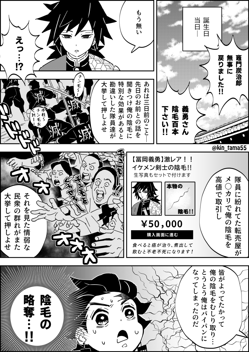 炭治郎お誕生日おめ!🎉(再掲) 