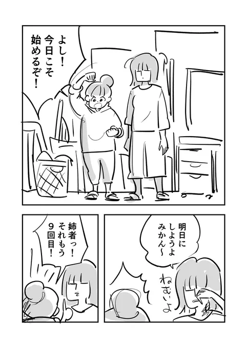 姉妹お片付け奮闘記 1

つづき↓ 
https://t.co/UOwts5YTtM 