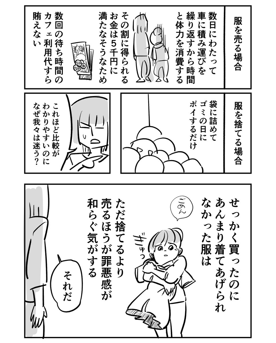 姉妹お片付け奮闘記 5

つづき↓
https://t.co/a36m4i7JUM 