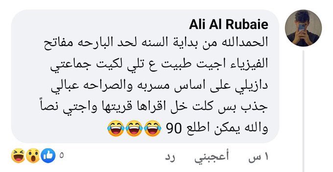 ximc0o's tweet photo. #فضيحه_تسريب_الفيزياء  
الطالب يدرس سنه كاملة بـ معهد و يصرف فلوس و يتعب جسدياً و نفسياً حتى يحصل درجة ترضي و يدرس المنهج كاملاً بـ يوم ونص فقط !
 و يجي طالب مافاتح الكتاب و راسب لأكثر مِن سنۿ ياخذ نفس درجتة او اعلى منه بسبب تسريب الاسئله شنَـو ۿذا الظلم يا وزارة التربية ؟ https://t.co/ONu5YLyhZk