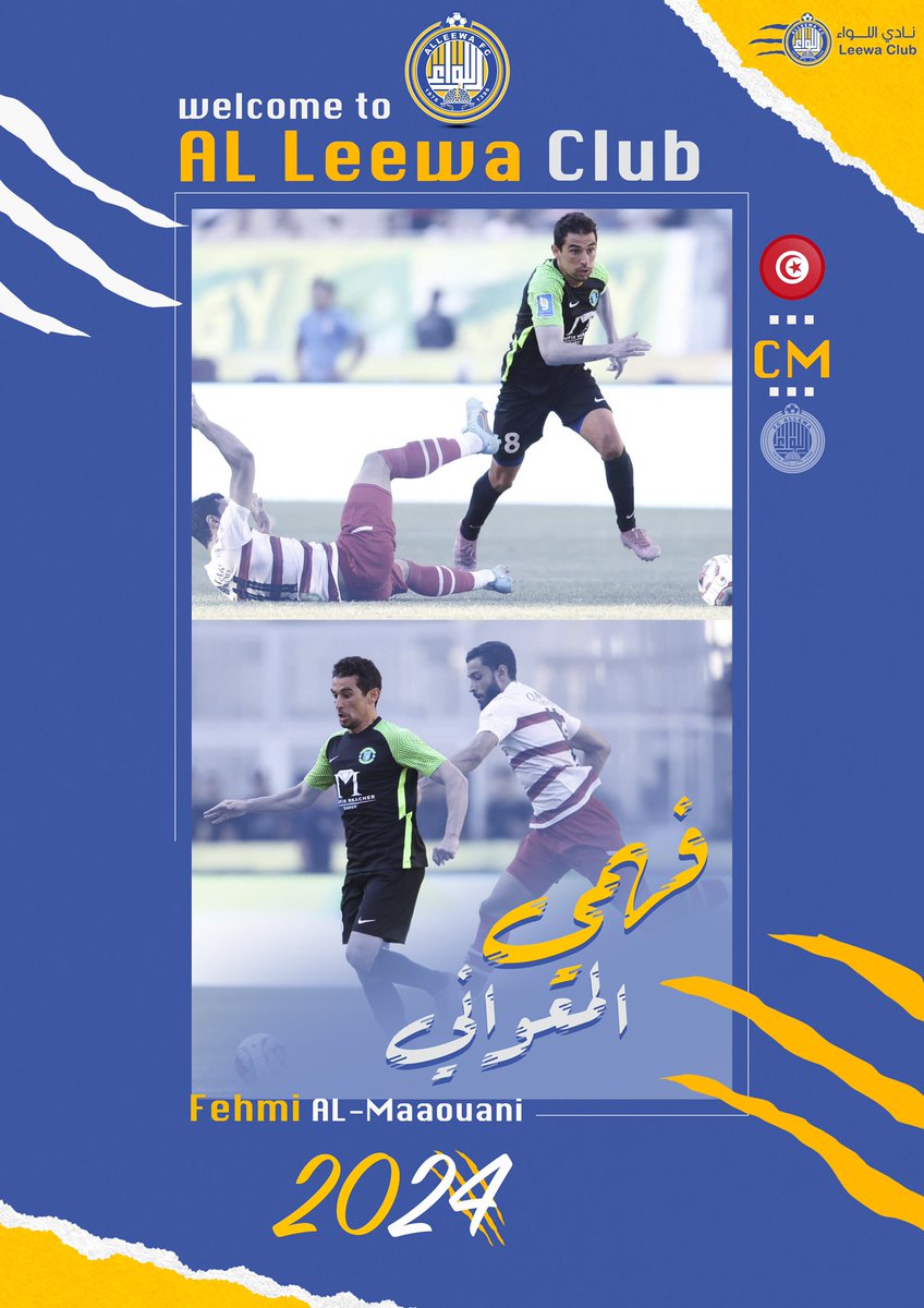 نادي اللواء السعودي tweet media