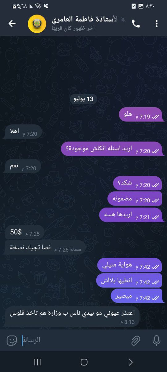 hani_nns48285's tweet photo. ناااسسسس فاااشللههههههههه
#فضيحة_تسريب_الفيزياء https://t.co/6dZD9u2IbH
