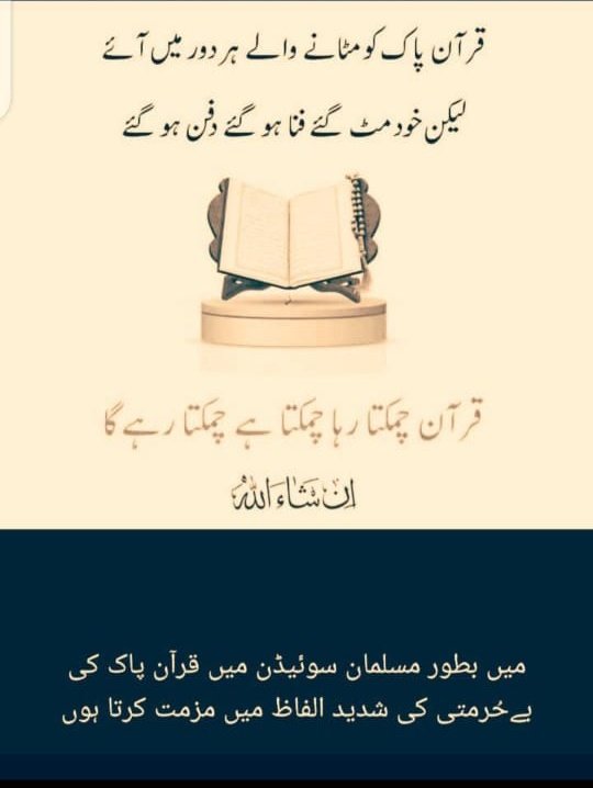 waryam___khan's tweet photo. #Youmetilawatequran https://t.co/aiNewk9Dus