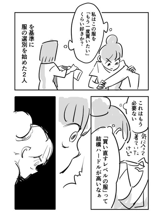 姉妹お片付け奮闘記 8  つづき↓ 