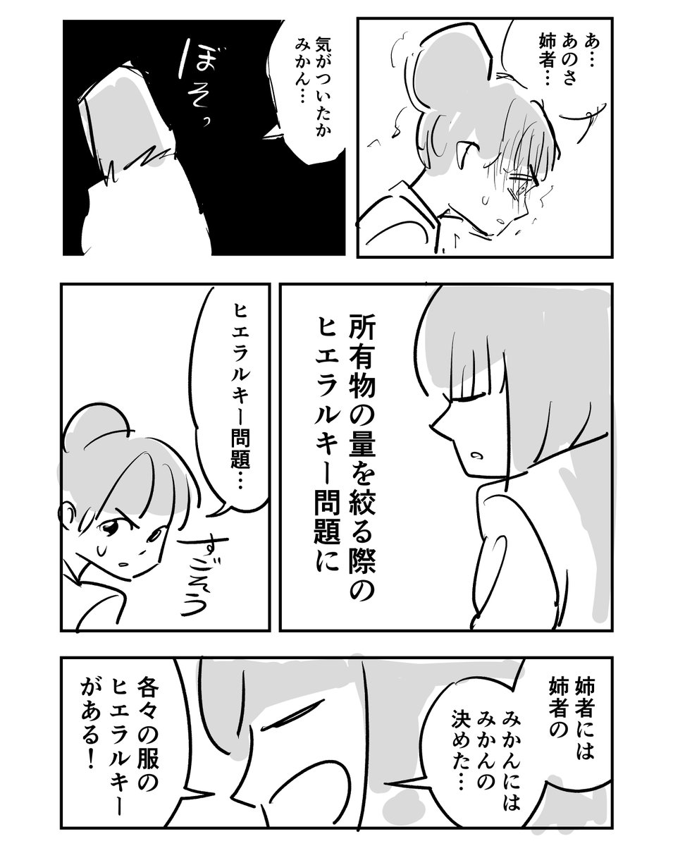 姉妹お片付け奮闘記 8  つづき↓ 