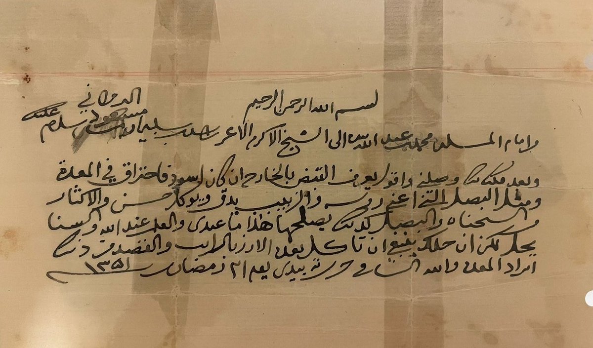 كان الإمام محمد بن عبدالله الخليلي رحمه الله ممن تفنن في العلوم ومنها الطب، وقد أرسل هذا الجواب الطبي للشيخ راشد بن سليمان بن مسعود البرواني رحمه الله. 
#تاريخ_عمان