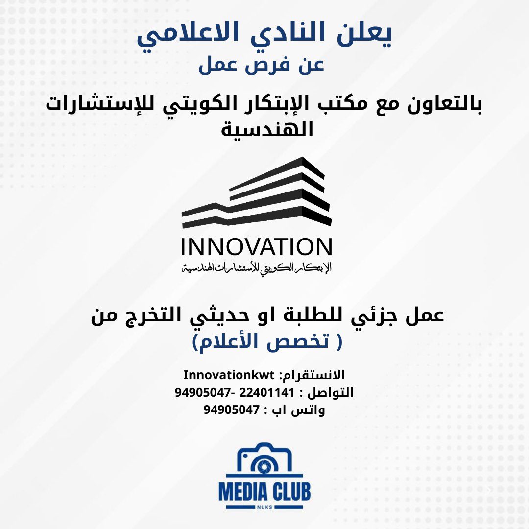 الـنـادي الإعـلامـي tweet media