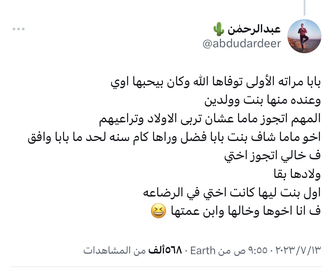ghadii__00's tweet photo. ازعاج https://t.co/akEiXPG8A0