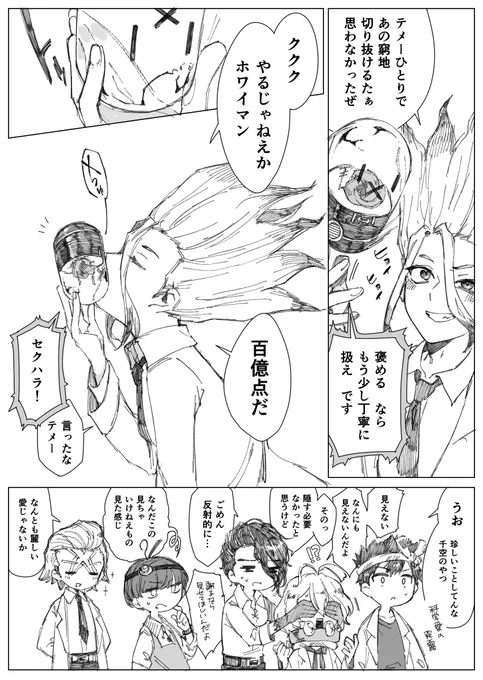 しゃあっ 自給自足!
(※ホワちゃんはカプセル内で固定されてる前提で描いております) 