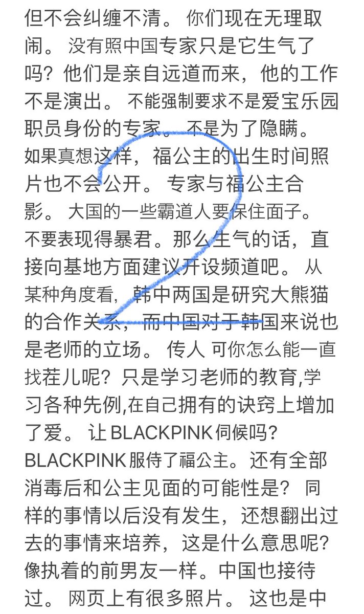 su_oooooooo's tweet photo. 停止打福宝。 😡
她是个公主。 我知道的唯一的熊猫公主，只有福宝和暖暖。
#福宝 #爱宝 #乐宝 https://t.co/cXwHdpjj7d