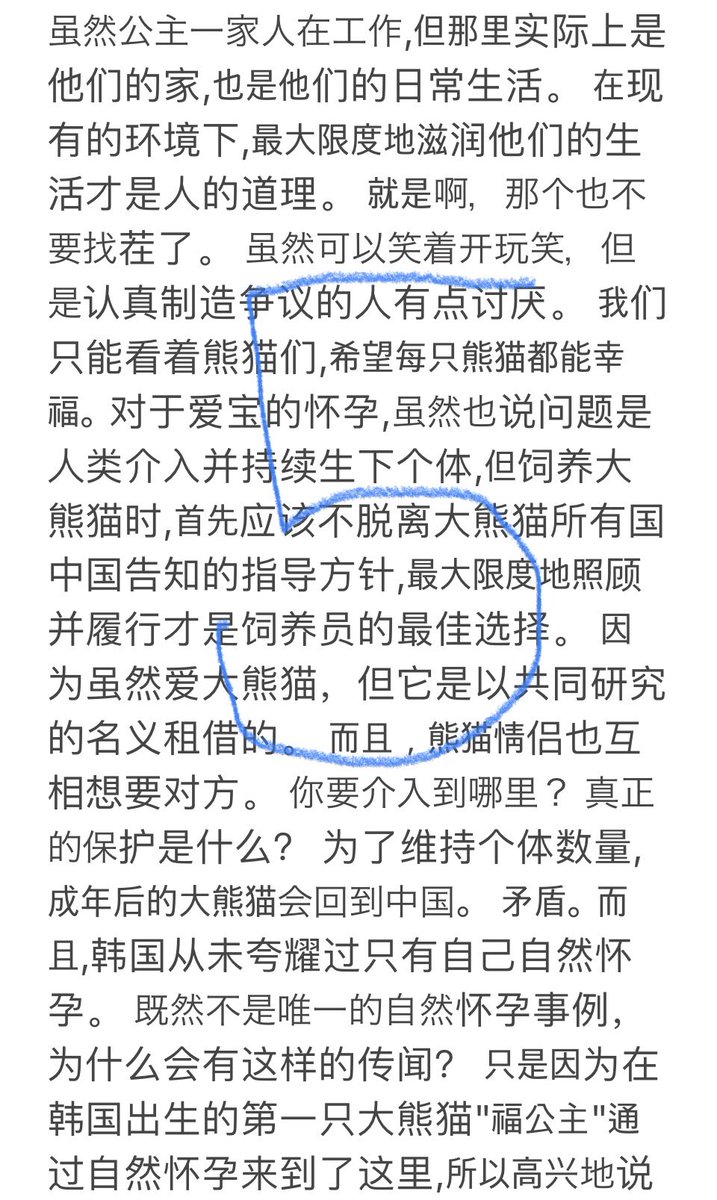 su_oooooooo's tweet photo. #福宝 #乐宝 #爱宝 https://t.co/POg81RcWaA