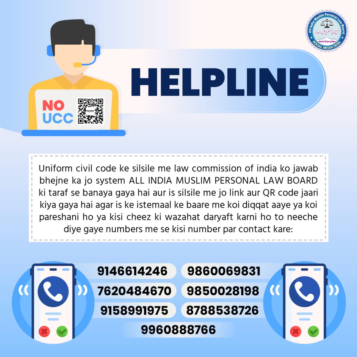 hmksrahmani's tweet photo. Helpline
#UCC https://t.co/GY0yl1IFVq