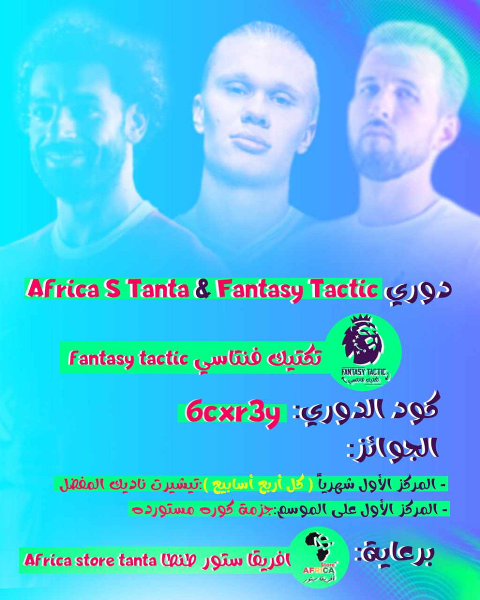 🚨إعلان هام :: مسابقة دوري الفنتاسي هذا الموسم 🤝

° الجوائز : 
- جائزه شهريه ( كل أربع أسابيع ) : تيشيرت فريقك المفضل 👕
- جائزة الموسم : جزمة كوره مستورده 👟

° الشروط :
- فولو للحساب وريتويت للتويته فقط 

° كود الدوري : 6cxr3y
رابط الانضمام مباشرة : 
fantasy.premierleague.com/leagues/auto-j…
