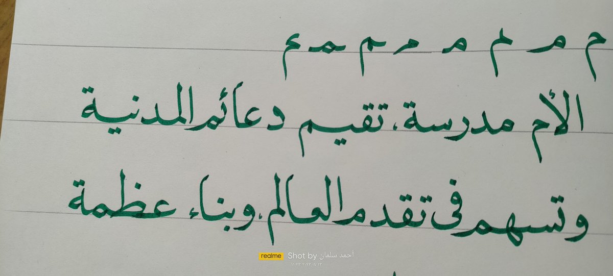 askas1971's tweet photo. بحمد الله تم اليوم اختتام دورة الخط العربي على فترتين في مكتبة الشيخ العلامة حمد بن عبيد السليمي بمشاركة ١٦ متدربا https://t.co/KDRhx3ubNF