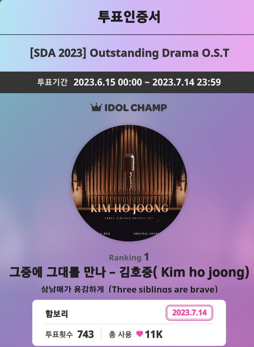 olden3437's tweet photo. @idolchamp1 #서울드라마어워즈_투표인증 
#아챔_호텔숙박권도_받아갈게요 
#김호중_가수님_응원합니다 

#김호중_그중에그대를만나 
#TVAROTTI #KIMHOJOONG
@hojoongofficial 

꼭꼭꼭 참석할수 있기를 바랍니다 https://t.co/Rj5EifIbGw
