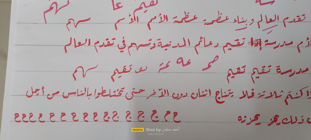 askas1971's tweet photo. بحمد الله تم اليوم اختتام دورة الخط العربي على فترتين في مكتبة الشيخ العلامة حمد بن عبيد السليمي بمشاركة ١٦ متدربا https://t.co/KDRhx3ubNF