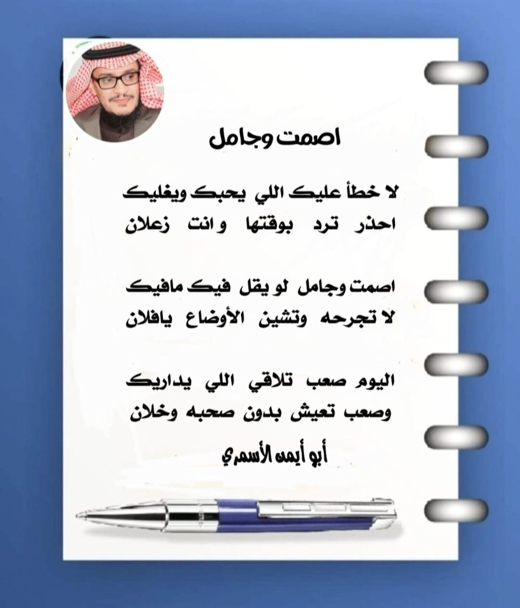 عبدالله الاسمري - ابو أيمن (@alljmbdallh) on Twitter photo 