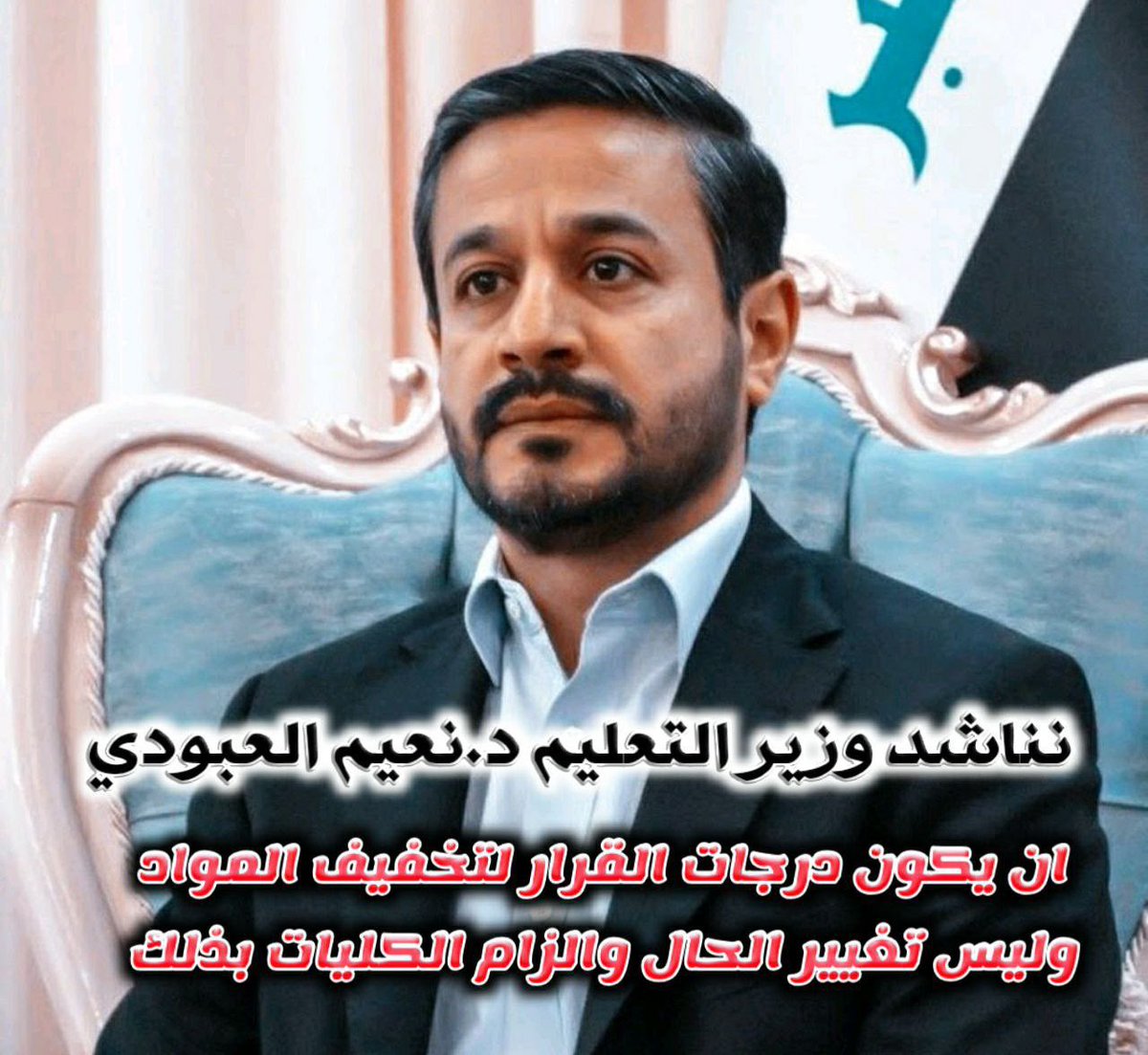 NabaaMo85169104's tweet photo. #استثناء_شرط_النجاح_مطلبنا https://t.co/qkvRDSAPjl