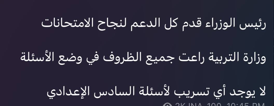 f_eq21's tweet photo. فلاح القيسي: وزارة راعت جميع الظروف في وضع الاسئلة ولايوجد اي تسريب لأسئلة

المماطلة مستمرة رغم كل الادلة الي تثبت تسريب الاسئلة الوزارة بدل ما تعمل على تصحيح الموقف واتخاذ الاجراءات اللازمة تلجأ الى النكران واضح انو هاي السنة ماكو حارس وافق تورطوه بالموضوع
#فضيحه_تسريب_الفيزياء https://t.co/hC4giuj7UN
