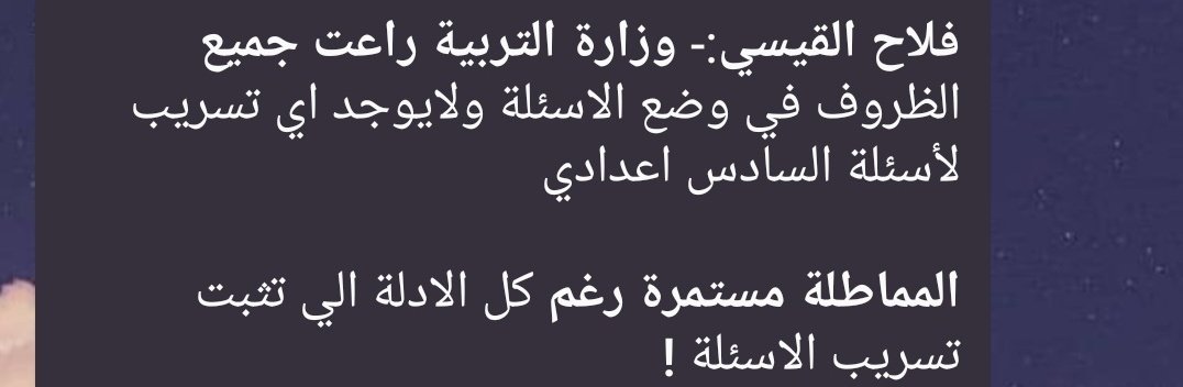 6Frnama45485's tweet photo. #فضيحه_تسريب_الفيزياء
#دفعة2023
هه #فلاح_القيسي هذا مو نفس ابو الاسئلة من اسئلة الفصول؟ https://t.co/TtowcyX40N
