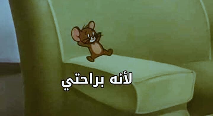- قد اقول شيئا وأفعل شيئا آخر
= لماذا ؟