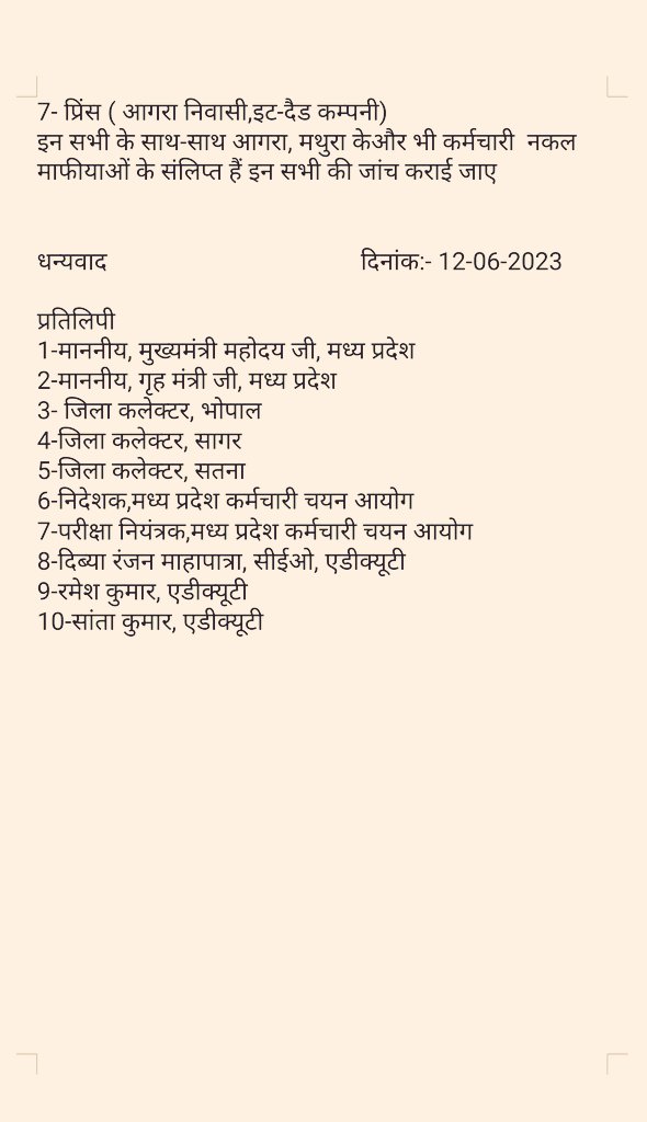 Ramashankarsh19's tweet photo. पटवारी चयन परीक्षा में हुई गड़बड़ी की जांच के लिए 12 जून को विस्फोटक खुलासे का एक पत्र मुख्यमंत्री, गृह मंत्री सहित कई जिलों के कलेक्टर को भेजा गया था। अगर ये सच है तो पटवारी परीक्षा सवालों में है
@OfficeOfKNath
@Anurag_Dwary @Ajaydubey9 @awasthis https://t.co/usvR9AToPj