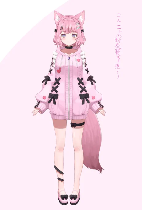 地雷系っぽい衣装を描えてみました～!  (右はパーカー脱いだ状態 三段階は思いつかなかった...) #博衣こより新衣装予想  #こよりすけっち