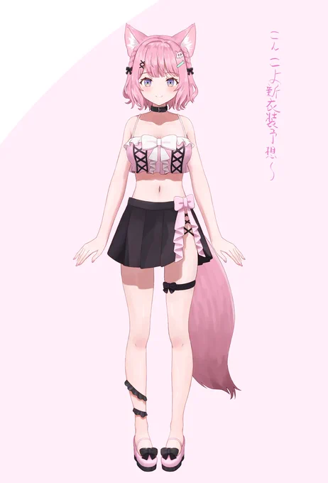 地雷系っぽい衣装を描えてみました～!  (右はパーカー脱いだ状態 三段階は思いつかなかった...) #博衣こより新衣装予想  #こよりすけっち