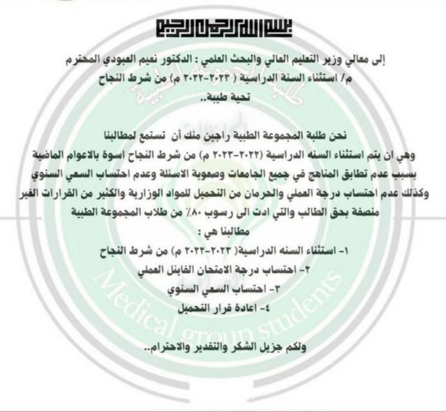 ali28320880's tweet photo. مطلبنا #استثناء_شرط_النجاح_مطلبنا https://t.co/jkJScp8kn9