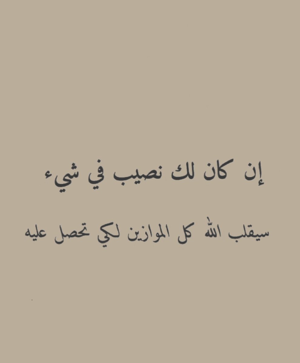 anaaktb1's tweet photo. ثق بالله.. https://t.co/siQV9aXv3c