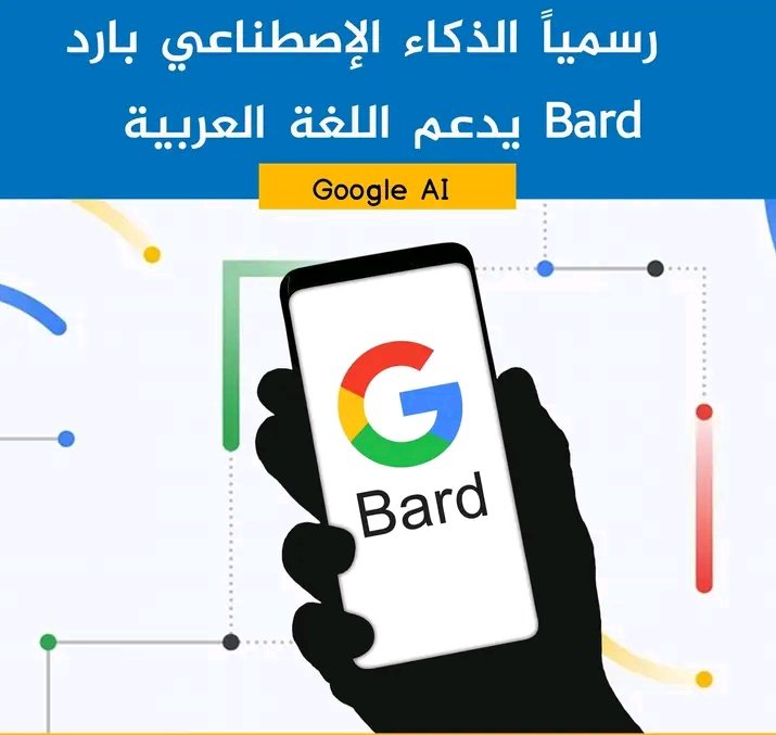 AIhero2023's tweet photo. بوت الدردشة  قوقل بارد Bard  أصبح يتحدث اللغة العربية ويفهم 16 لهجة عامية عربية 
بما في ذلك اللهجة السعودية والإماراتية  
إذا كنت مهتم بأبحاث الذكاء الاصطناعي و أدواته و تطبيقاته و إتجاهاته الحديثة، تابعنا على تويتر و إنضم إلى قروبنا على التلجرام الموجود في الصفحة https://t.co/MDHIR2cth3
