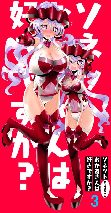 きりしら絵描きだけど反応からするとソネットままなんだよな #自分の代表作だと思う作品を一つだけ選んでみよう 