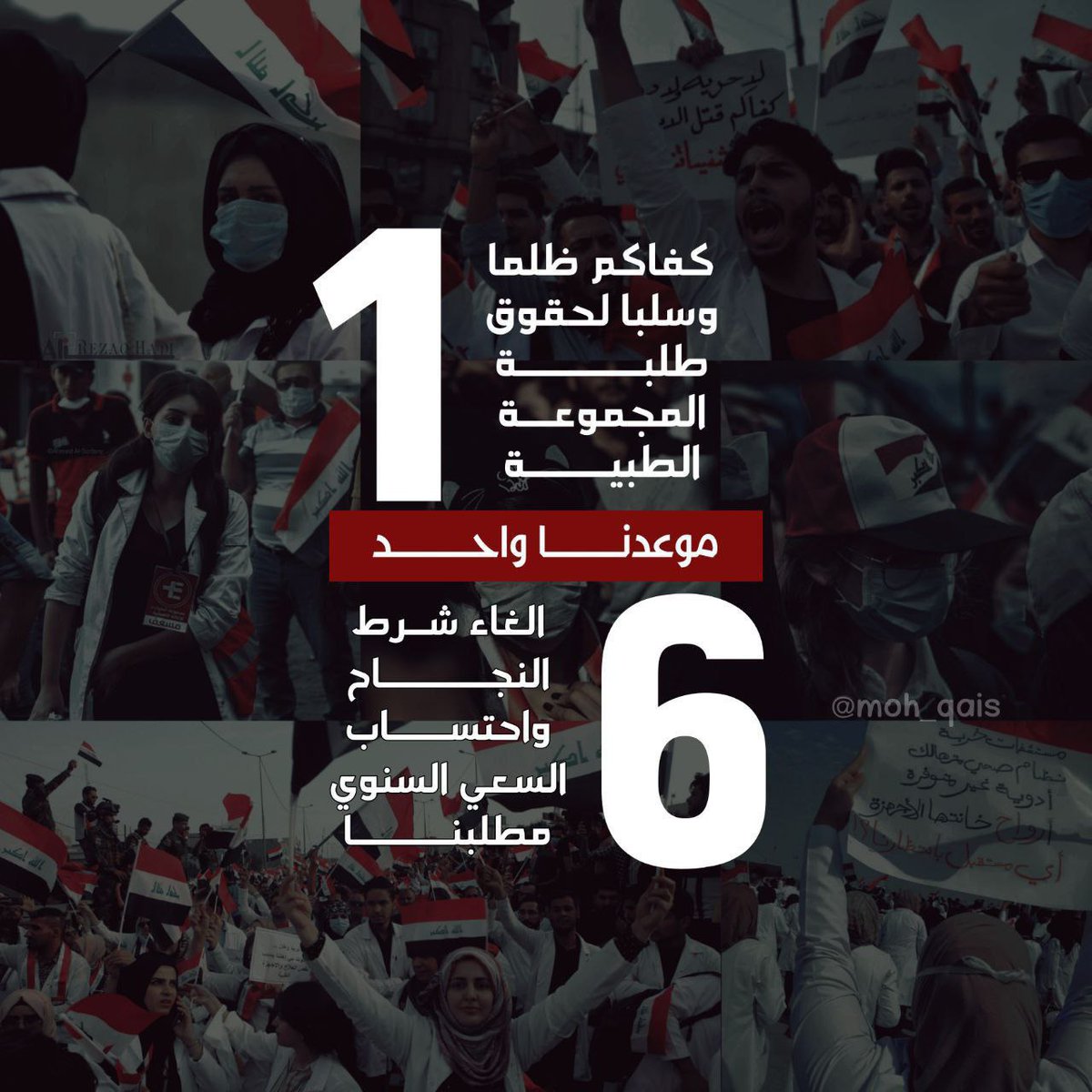 ABaba89634's tweet photo. #الغاء_شرط_النجاح https://t.co/GtaGQVtYCN