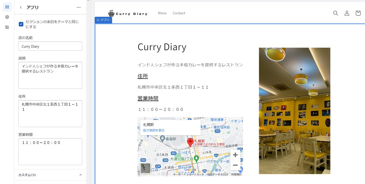 MARO_shopify's tweet photo. 【ポートフォリオ作成　架空のカレー屋】
✅オリジナルでセクションの作成
✅グーグルマップなど

#shopify https://t.co/8iq6Ow83bY