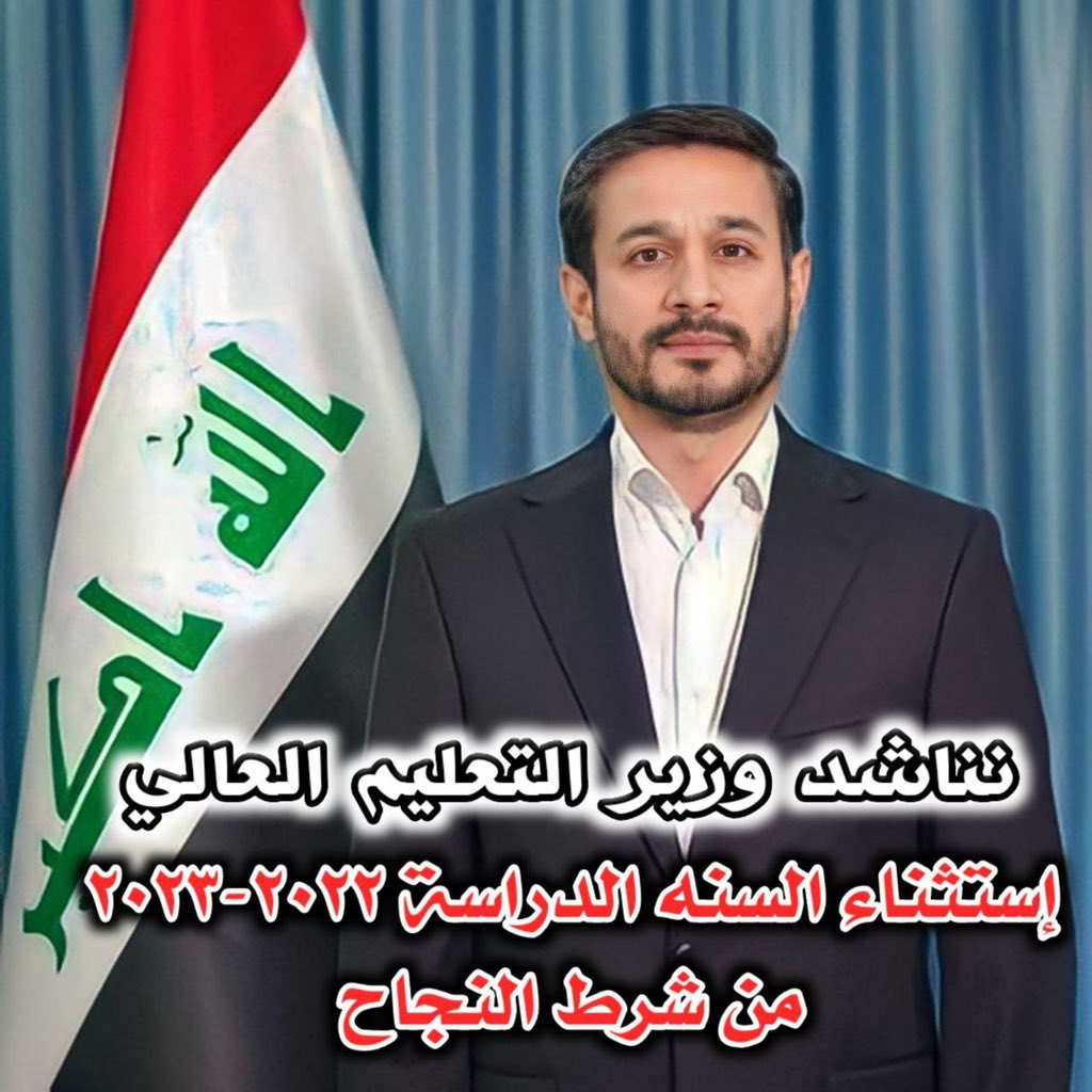 HusaynMuhs56177's tweet photo. #استثناء_شرط_النجاح_مطلبنا ه٩ https://t.co/qS3Wu8Gk42