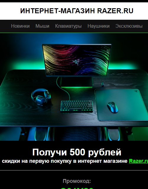 visp1s's tweet photo. #Razer not only continues its work in Russia, but also sends spam to Ukrainians 🤬
#Ukraine https://t.co/HdR9WsxJYt