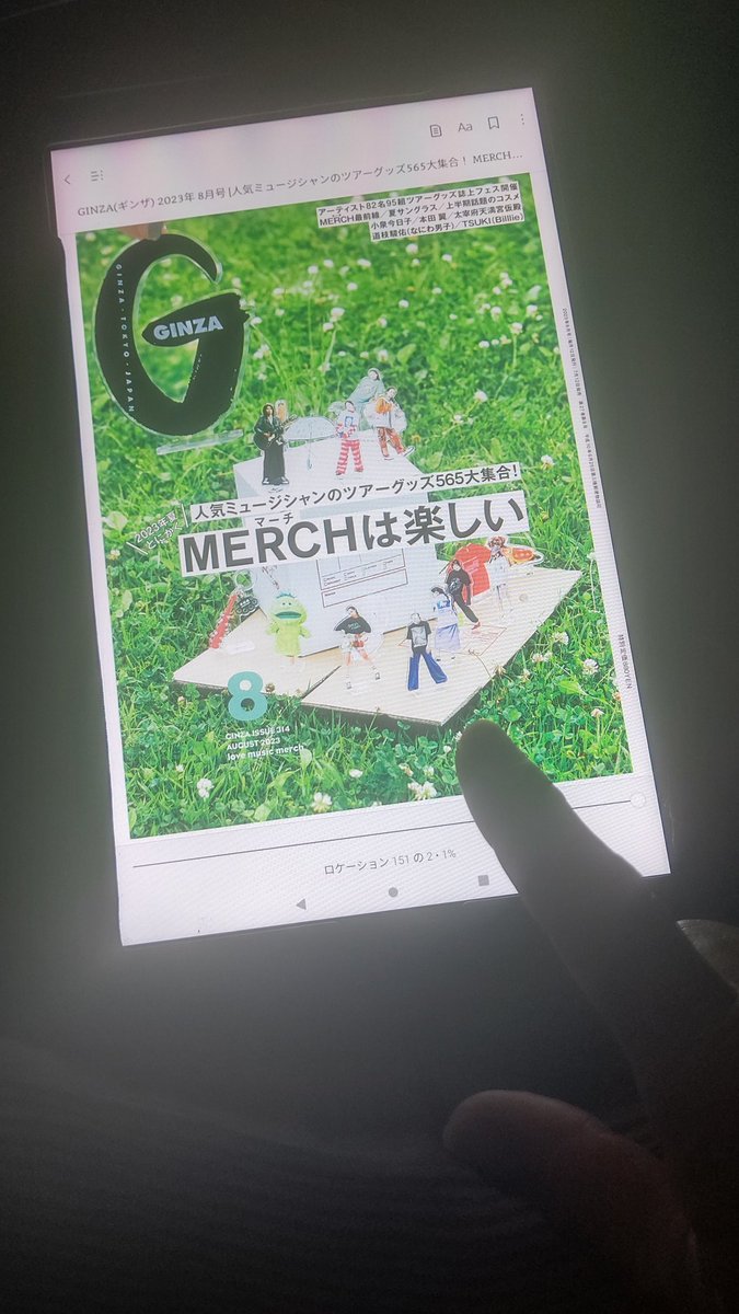 ToozeeA's tweet photo. 'MEARCHは楽しい'
特集MEARCHの扉見開きが22ページからで66ページにまでわたっての多面的詳細おしゃれー!
29ページidom-MEARCHのモデルさんスタイリングかわいい💕
#idom #GINZA #kindle #MEARCH #ツアーグッズ https://t.co/1IhZvfsUU1