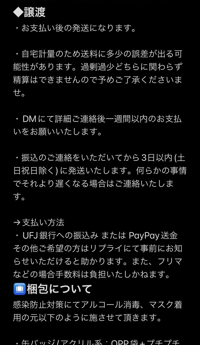 mentaianoko_'s tweet photo. こちらを読んでくださりありがとうございます。

当方はあまりにも固いお取引は苦手でもございますので、どうぞお気軽にお声がけ頂けたら幸いです。
また至らぬ点がある場合にはどうぞ気兼ねなくご指摘ください。

ご縁がございました際にはよろしくお願いいたします。 https://t.co/FCh8McJWUB