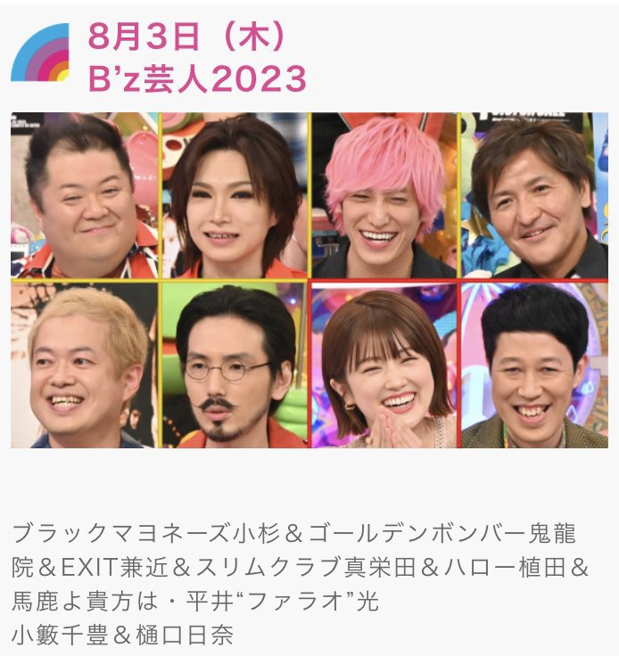 ハロー植田 tweet media