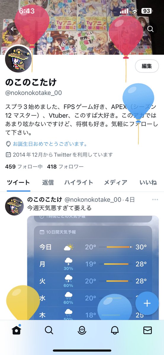 のこのこたけ tweet media