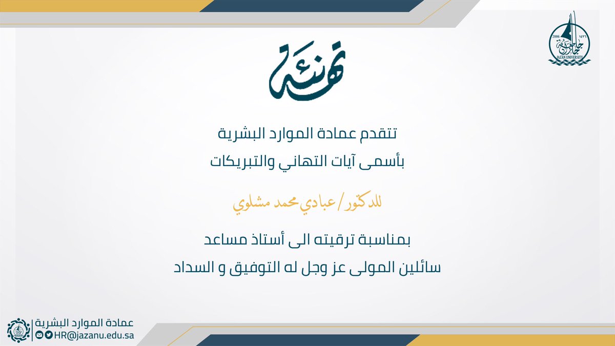 Abadi Mashlawi عبادي مشلوي tweet media