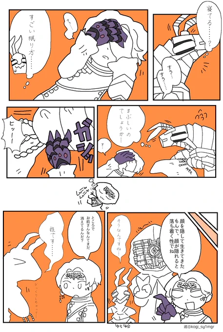 手 (狭間+α) 