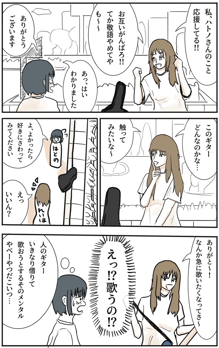 ふつうの軽音部 第18話「教わる」(1/2)
#漫画が読めるハッシュタグ 